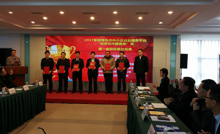 中科华智获合作服务商奖