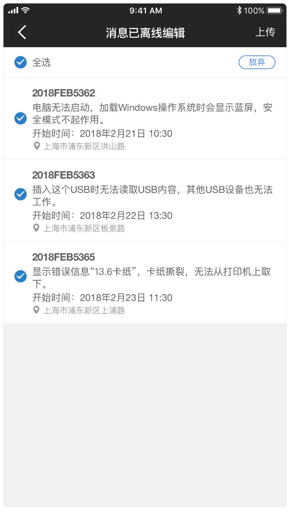 SAP系统