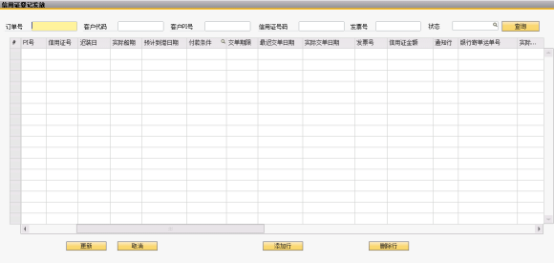 SAP外贸行业ERP解决方案