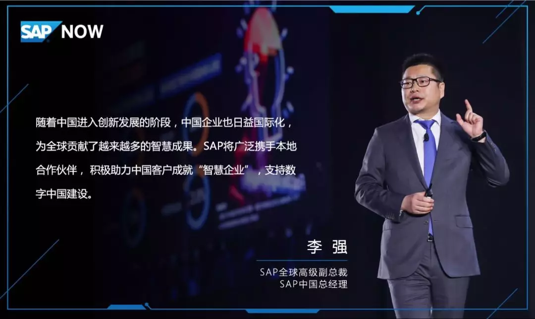 SAP系统制造行业转型