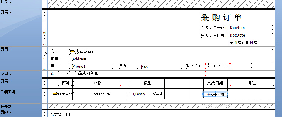 SAP系统水晶报表