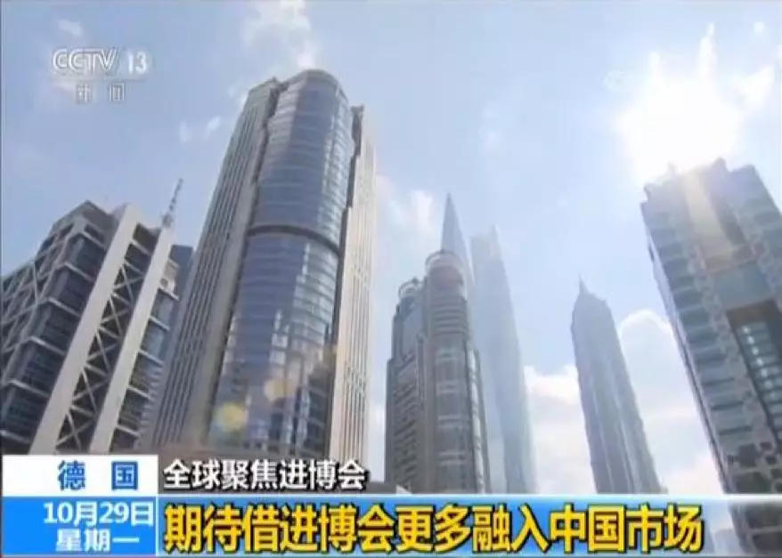 全球聚焦进博会