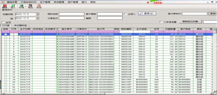 SAP无纺布解决方案ERP系统