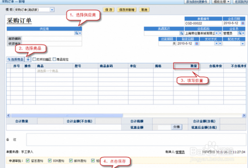 WMS智能仓储管理软件