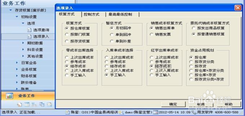 WMS仓储管理系统