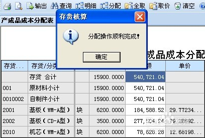 WMS条码软件