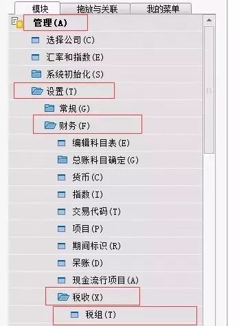 SAP系统