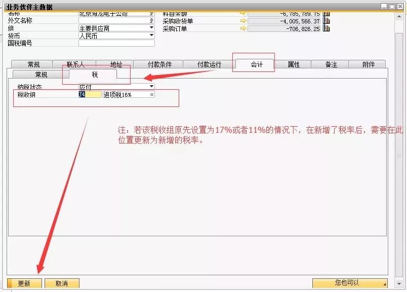 SAP业务伙伴栏目