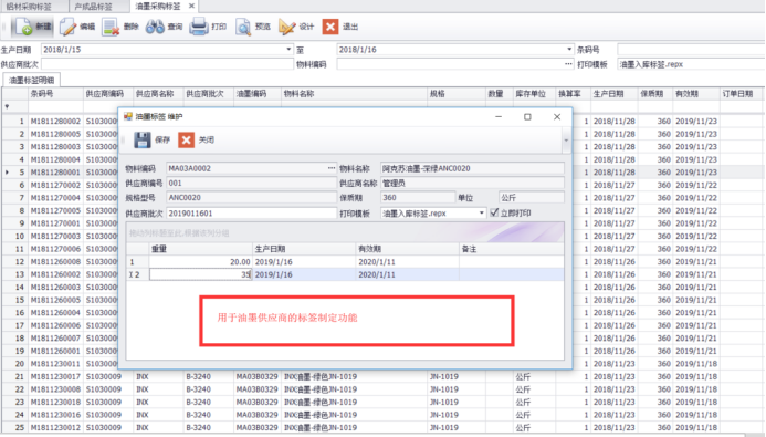 SAP系统铝制品ERP