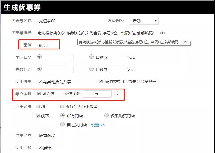 烘焙云软件
