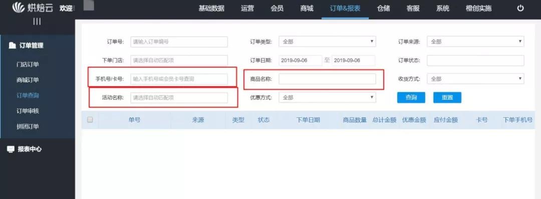 決ERP