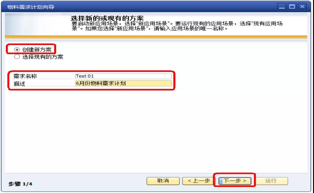 物料编码