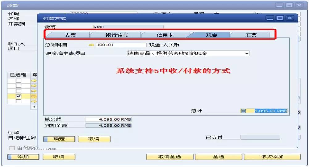 SAP系统