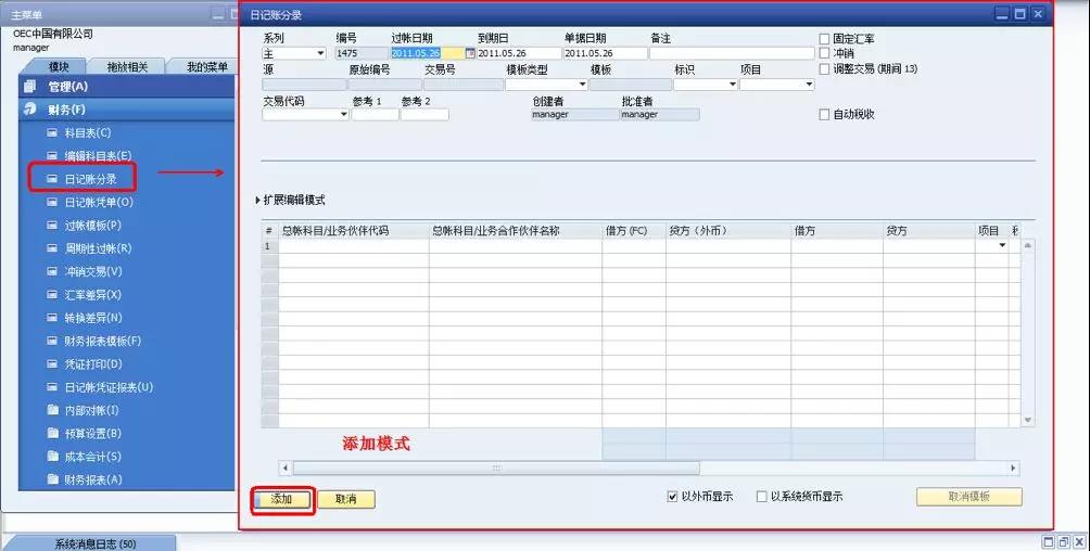 SBO系统