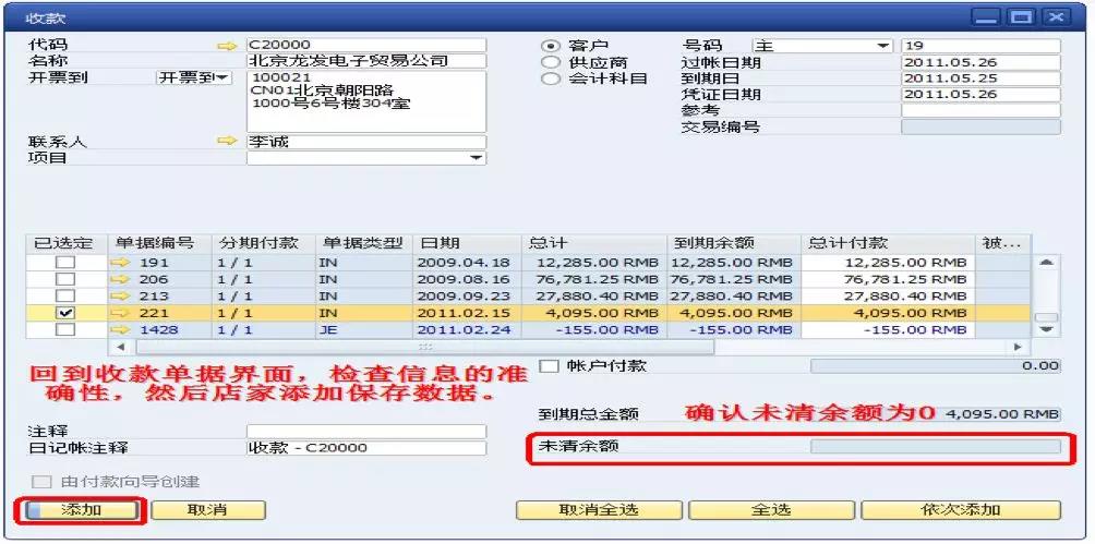 SAP系统ERP管理软件