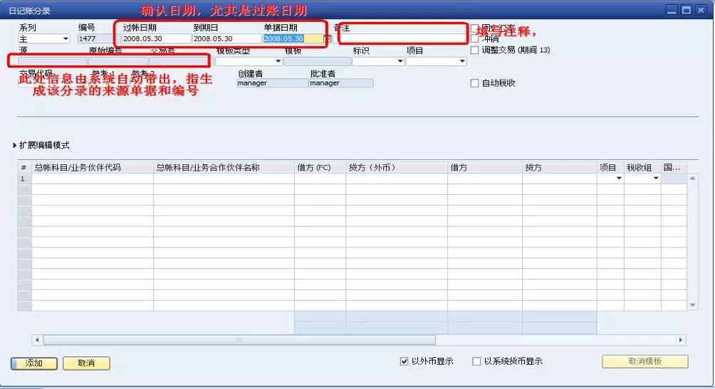 SBO软件