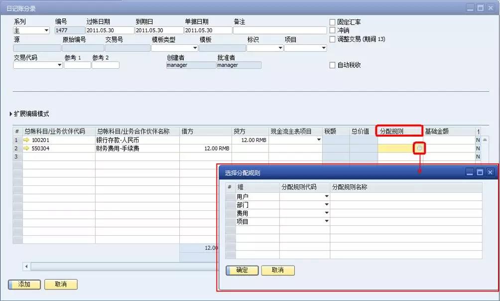 SBO管理软件