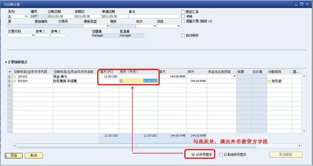 SAP软件ERP系统