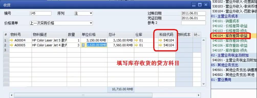 SAP系统ERP软件