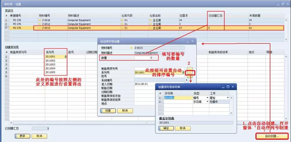 SAP系统ERP软件