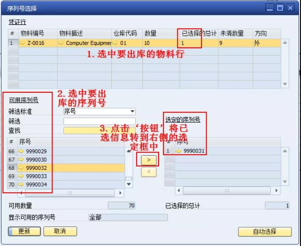 SAP系统ERP软件