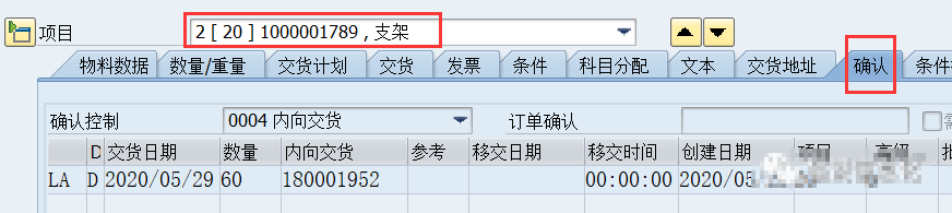 SAP系统操作方法