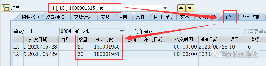SAP系统操作方法