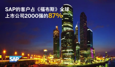 全球74%的交易收入都与SAP系统有关....