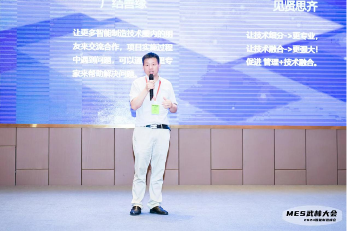 MES武林大会老潘.png