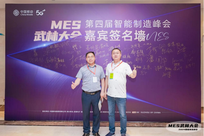 MES武林大会.png