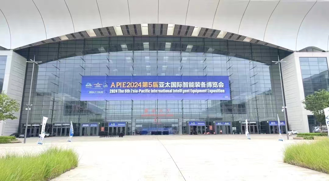 2024亚太国际装备展览会