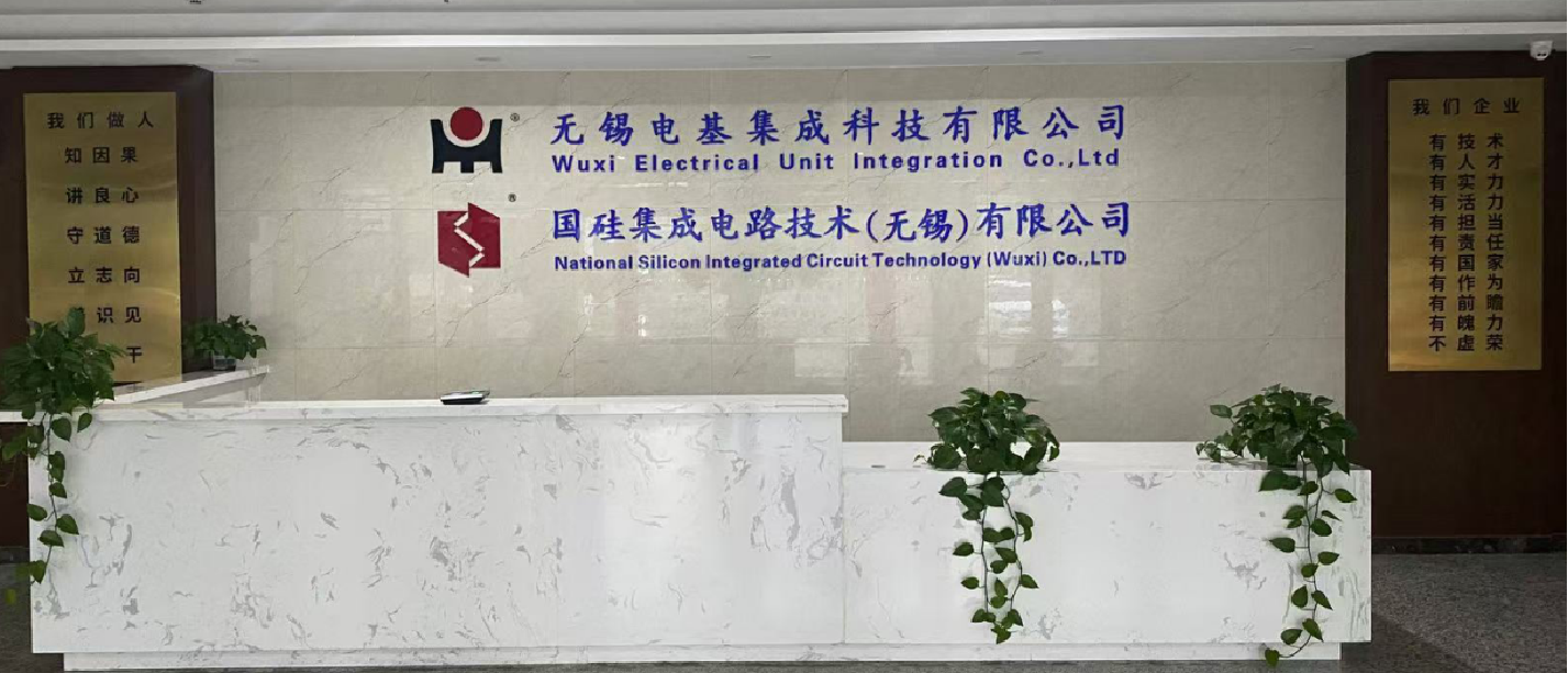 无锡电基WMS.png