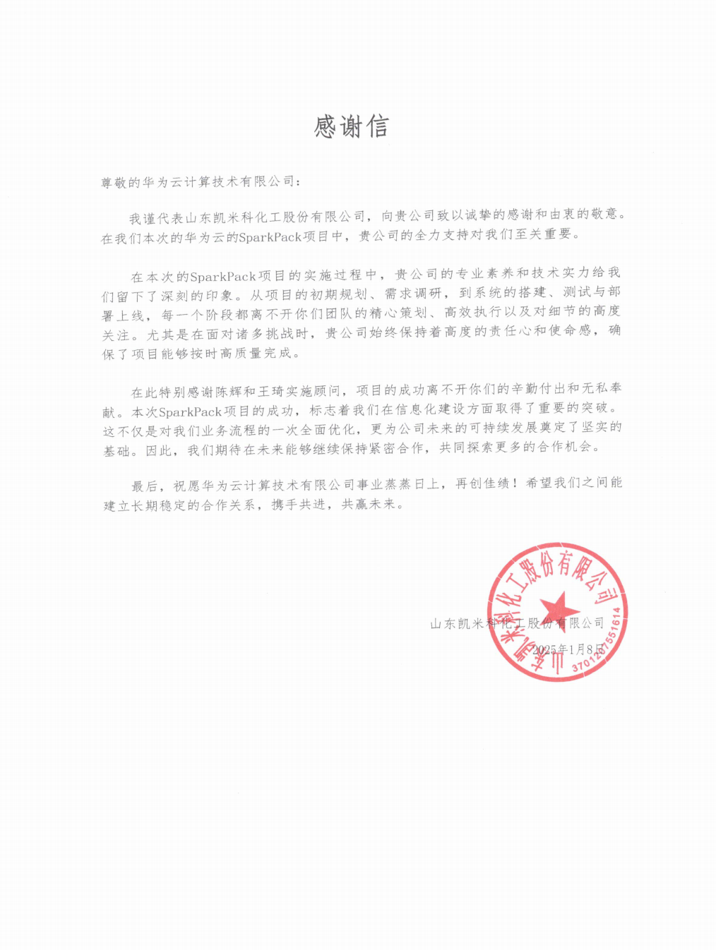 凯米科.png