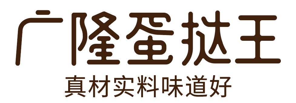 广隆食品.png